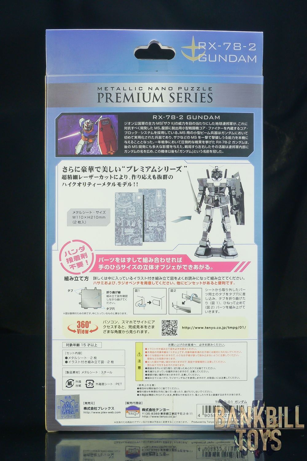 กันดั้ม Plex Metallic Nano Puzzle Premium Series Gundam Metanano P RX-78-2 Gundam