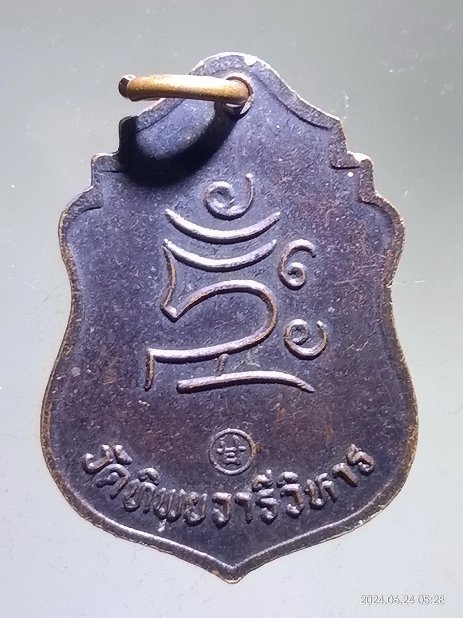 รหัสสินค้า เหรียญพระพุทธ 127 เหรียญพระพุทธ วัดทิพย์วารีวิหาร