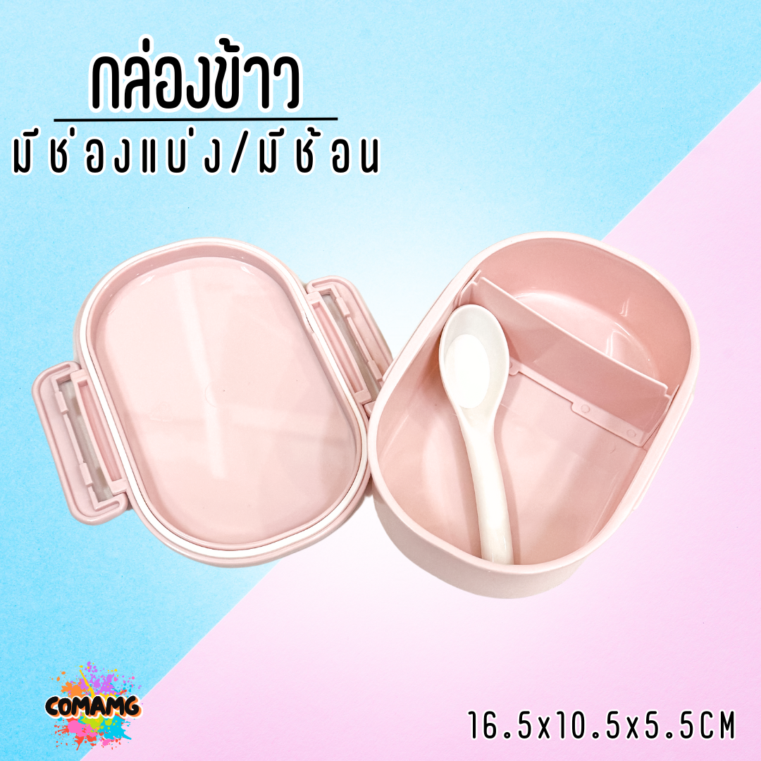 กล่องข้าว กล่องอาหารมีช่องแบ่ง แถมช้อน ลายแมวมาลี ความจุ500มล พร้อมส่ง