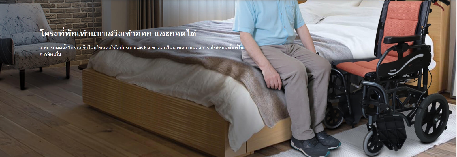 รถเข็นปรับเอน อลูมินัมอัลลอยด์ KARMA รุ่น VIP 515 (WheelChair KARMA VIP 515) ช่วยกระจายแรงกดทับขณะนั่ง แถมสายคาดรัดลำตัวกันตกจากวีลแชร์ ของแท้ รับประกันศูนย์ไทย 5 ปี
