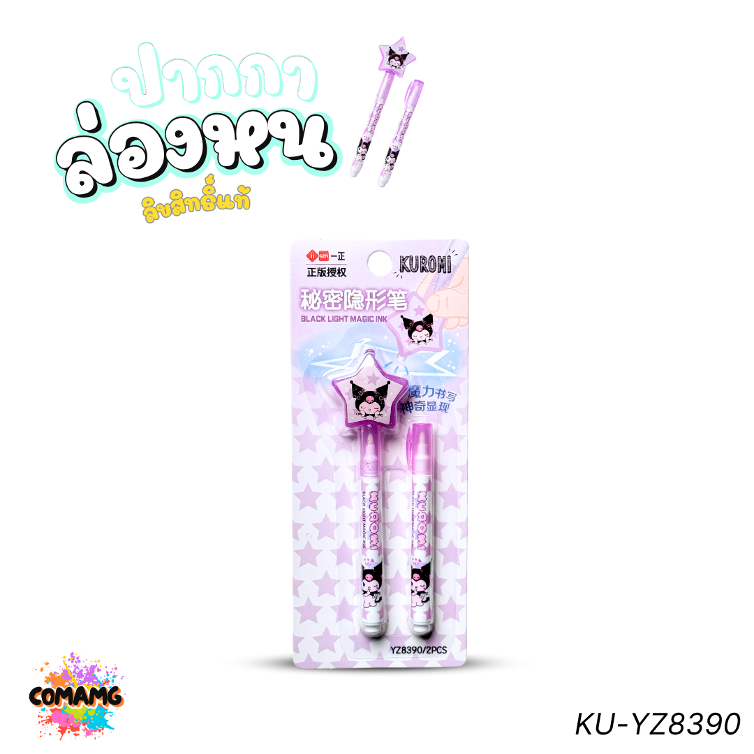 Sanrio ปากกาล่องหน ลายการ์ตูน (ซานริโอ้) น่ารักๆ มาพร้อมไฟฉ่ายในตัว ลิขสิทธิ์แท้100% พร้อมส่ง