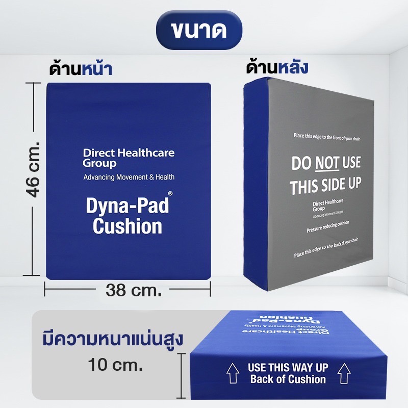 เบาะโฟมรองนั่งลดโอกาสการเกิดแผลกดทับ Dyna Tek Superior หนา 10 cm รับน้ำหนักได้ 127kg ผ้าคลุมเบาะกันน้ำ เหมาะสำหรับวีลแชร์ หรือเก้าอี้นั่งทั่วไป
