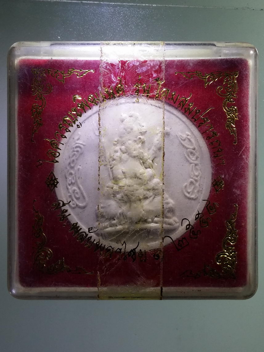 รหัสสินค้า พระมีกล่อง 1784 ไอศวรญะพระพิฆเนศ รุ่นโอมสมปรารถนา สน.พลับพลาไชย จัดสร้างปี 2554 พระรายการนี้ให้เช่าบูชาแล้ว