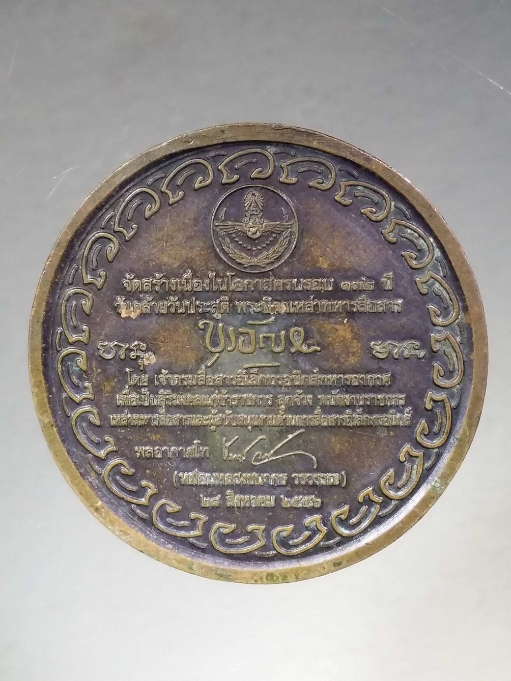 รหัสสินค้า พระมหากษัตริย์ และบุคคลสำคัญ 165 เหรียญนายพลเอกพระเจ้าบรมวงศ์เธอ พระเจ้าบุรฉัตรไชยากร กรมพระกำแพงเพชรอัครโยธิน จัดสร้างเนื่องในโอกาสครบรอบ 132 ปีวันคล้ายวันประสูติพระบิดาเหล่าทหารสื่อสาร โดยเจ้ากรมสื่อสารอิเล็กทรอนิกส์ทหารอากาศ พระรายการนี้ให้เ