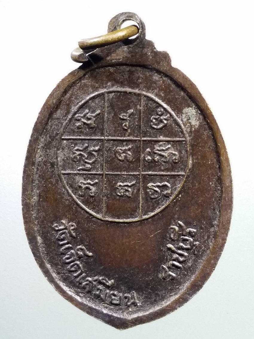 รหัสสินค้า เหรียญคณาจารย์ 7188 เหรียญหลวงพ่อหุ่น พระครูมงคลรัตน์ วัดเจ็ดเสมียน จังหวัดราชบุรี