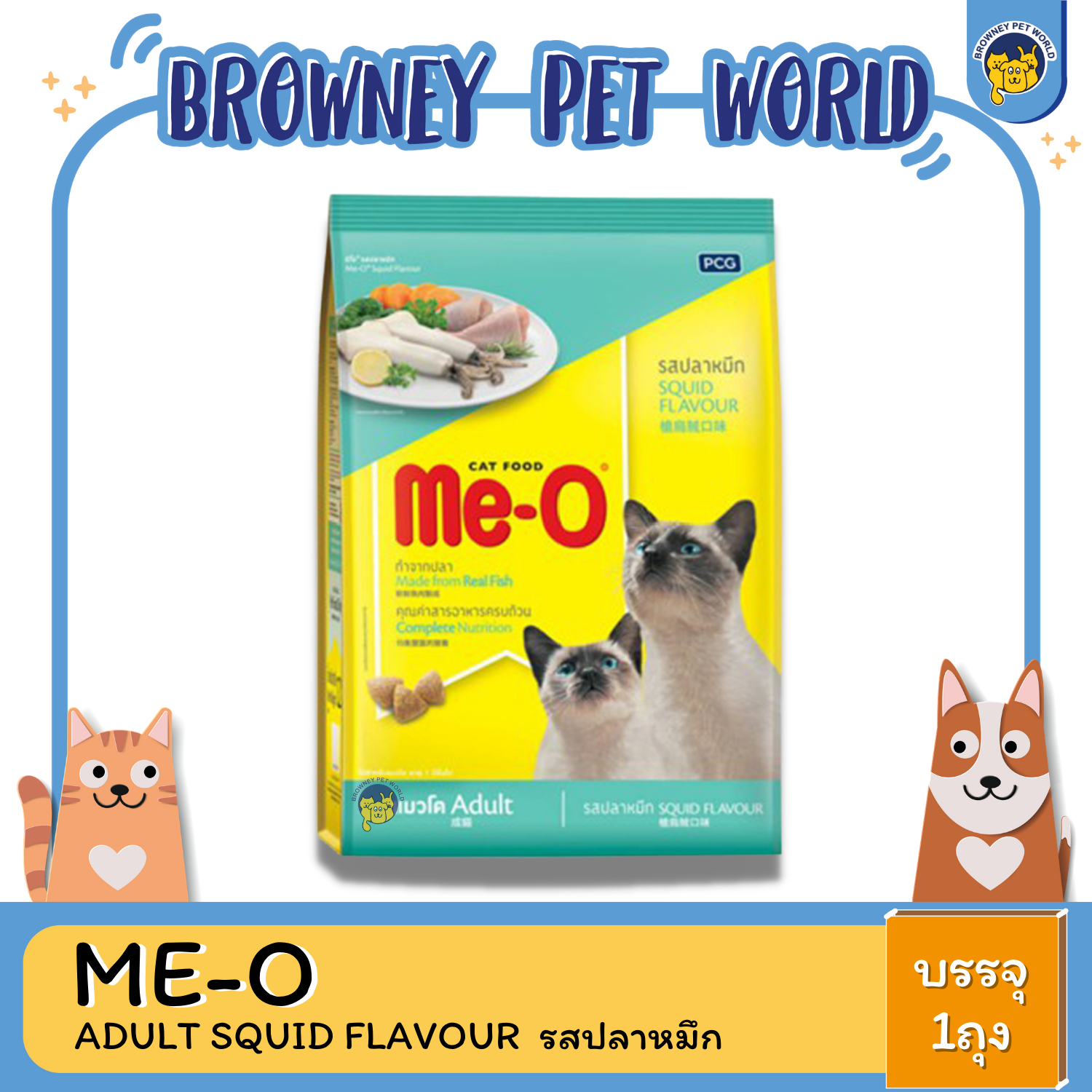 ME-O ADULT SQUID FLAVOUR รสปลาหมึก