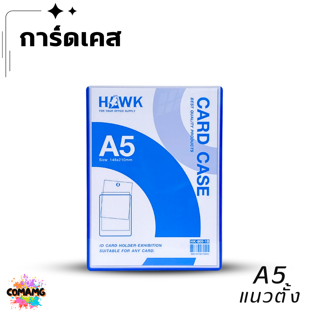 Hawk การ์ดเคส ซองพลาสติกแข็ง ขนาด A3 A5 A6 สำหรับใส่เกียรติบัตร แนวตั้ง แนวนอน ออกบิลได้ พร้อมส่ง