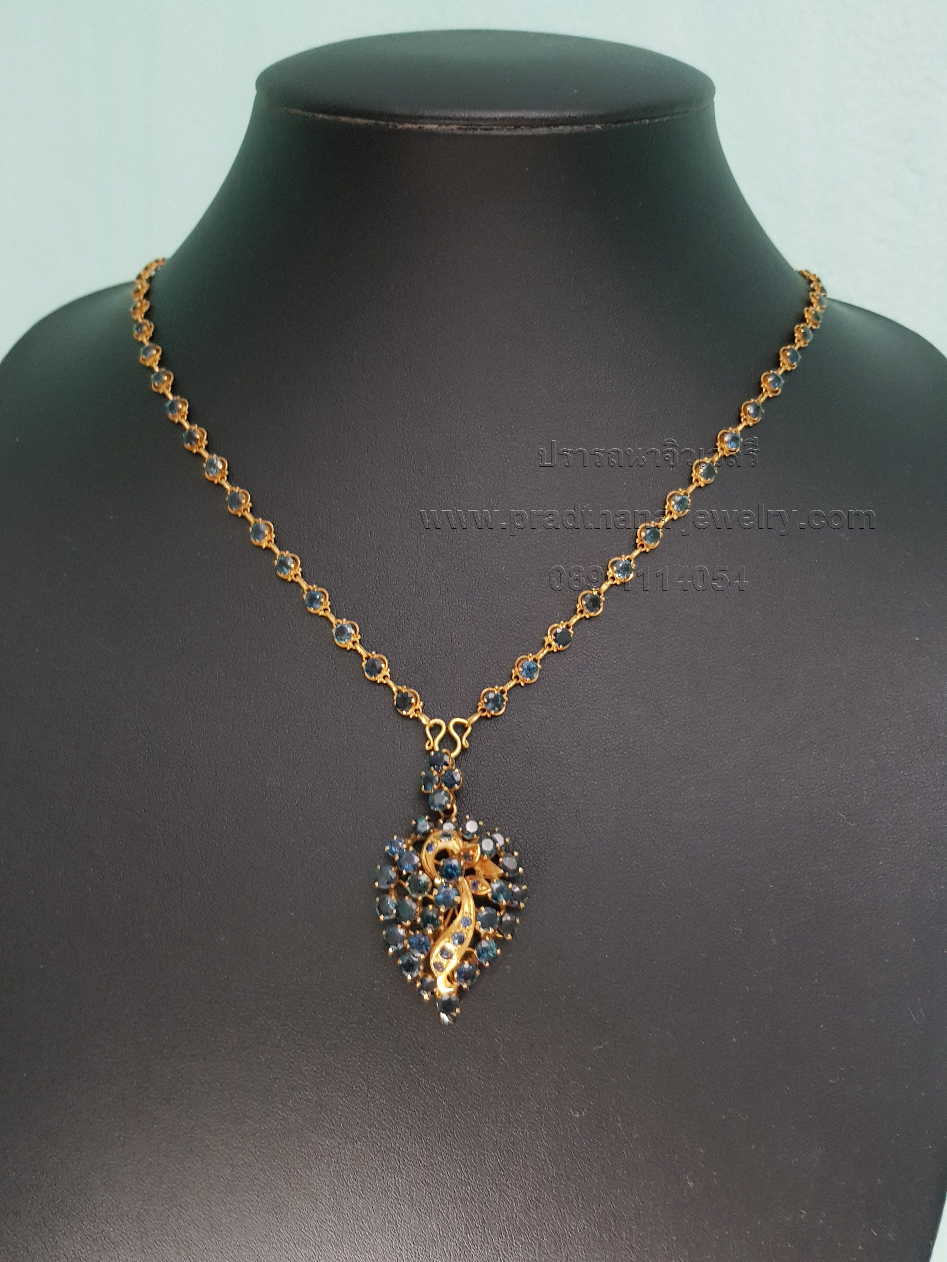 สร้อยคอร้อยจี้ไพลิน