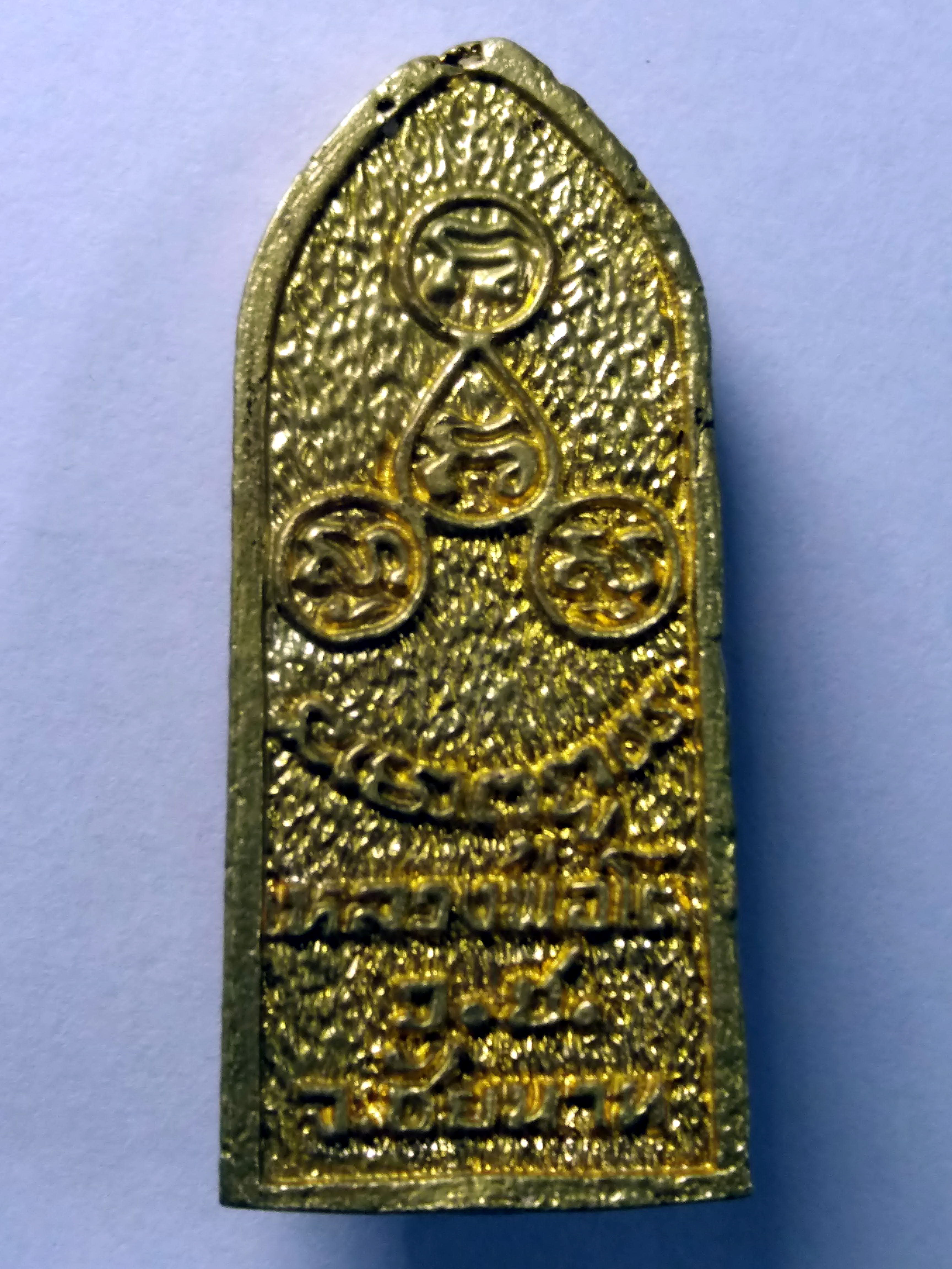 รหัสสินค้า เหรียญพระพุทธ 305 เหรียญหล่ออุดกริ่ง หลวงพ่อโต วัดบ้านเชี่ยน จังหวัดชัยนาท เนื้อทองผสม กริ่งเขย่าดังกังวานครับ พระรายการนี้ให้เช่าบูชาแล้ว