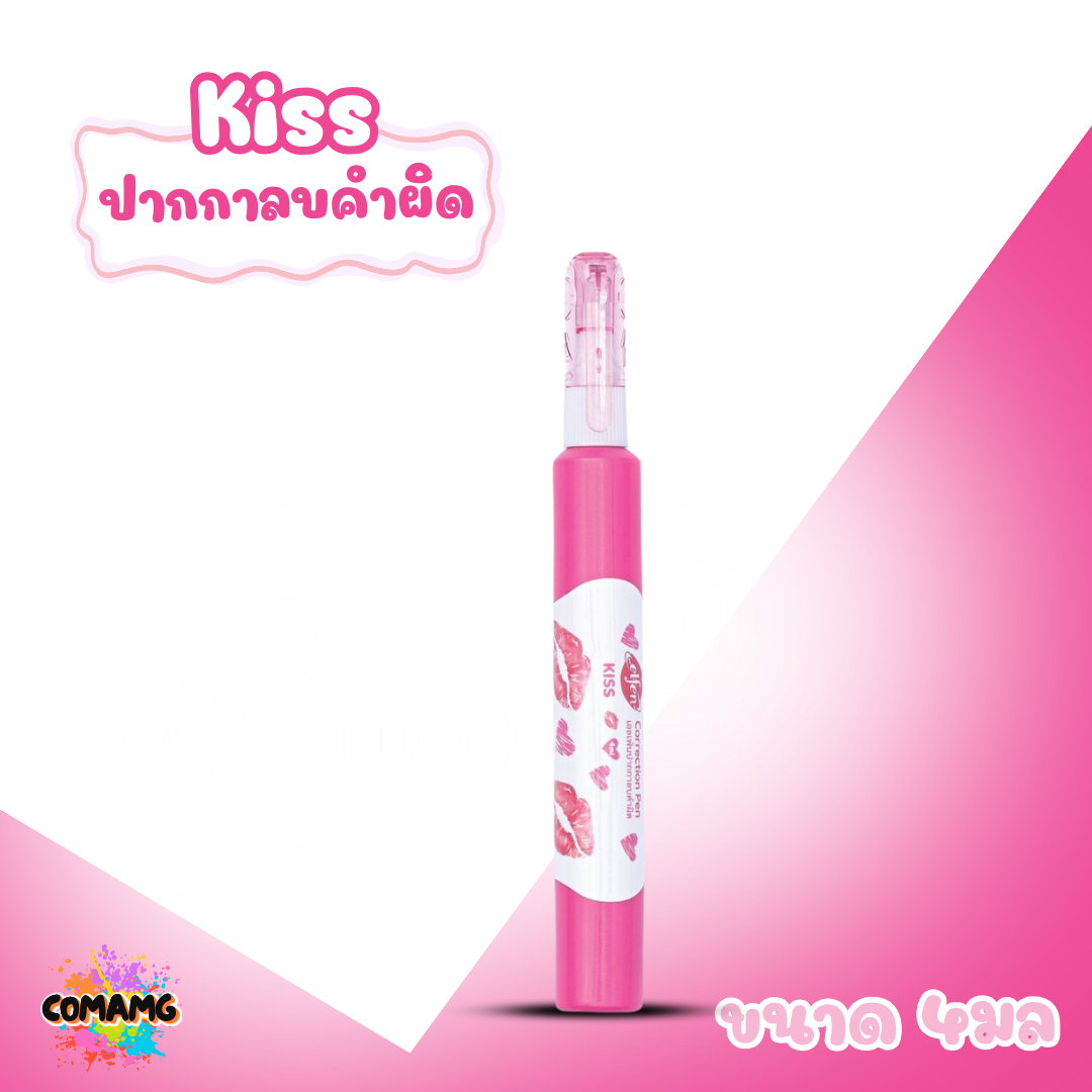 Elfen ปากกาลบคำผิด รุ่น Kiss ขนาด 4 มล คละสีส่ง พร้อมส่งค่ะ