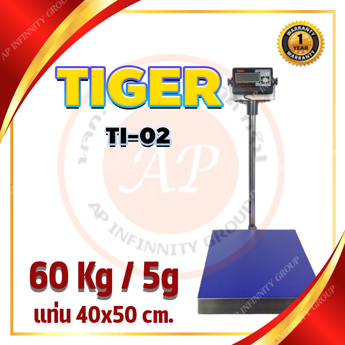 เครื่องชั่งดิจิตอล เครื่องชั่งตั้งพื้น 60kg ความละเอียด 5g ยี่ห้อ Tiger รุ่น TI–02 แท่นชั่งขนาดฐาน 40 x 50cm. (Bluetooth)