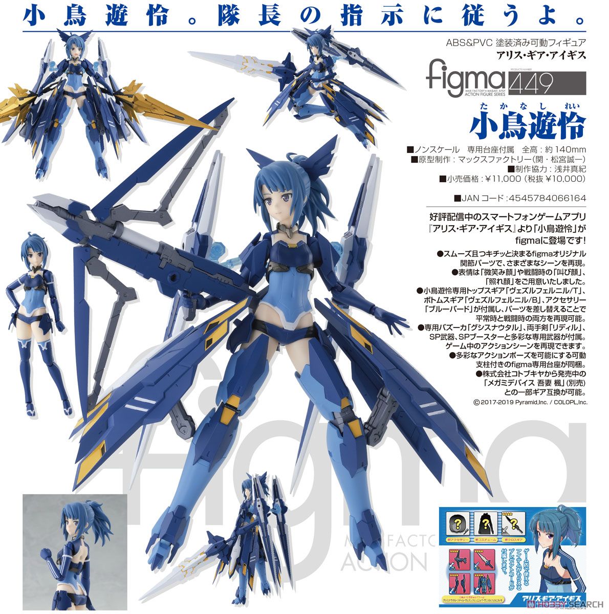 เปิดรับPreorder มีค่ามัดจำ 500 บาท figma Rei Takanashi (PVC Figure)