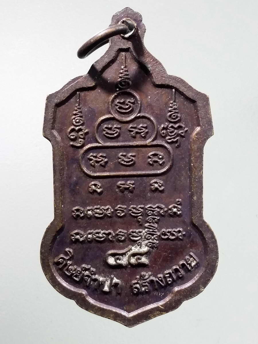 รหัสสินค้า เทพจีน - เทพฮินดู 99 เหรียญเทพเจ้ากวนอู ศิษย์จำปา สร้างถวาย ปี 2544 พระรายการนี้ให้เช่าบูชาแล้ว