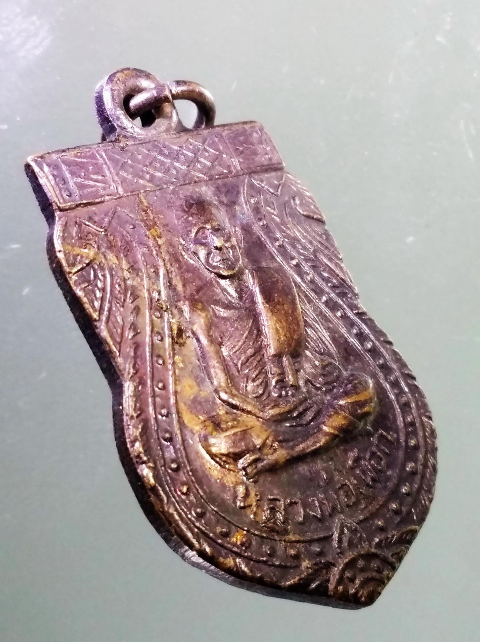 Antig Pim 479 เหรียญเสมาหลวงพ่อเผือก วัดขลุบ ตำบลตำหรุ อำเภอบ้านลาด จังหวัดเพชรบุรี สร้างปี 2505 พระรายการนี้ให้เช่าบูชาเเล้ว