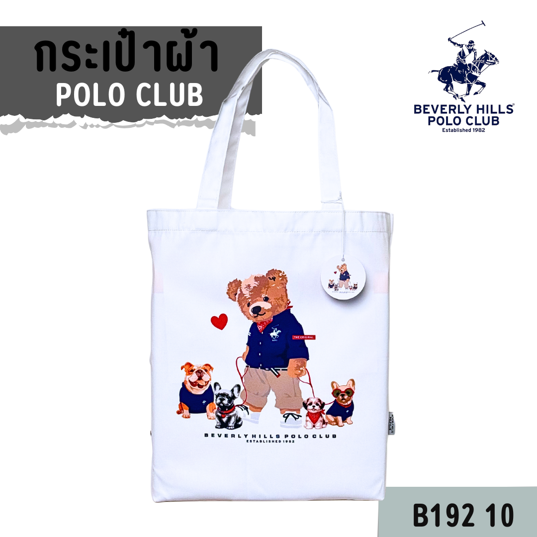 กระเป๋าผ้าหมี POLO กระเป๋าผ้าโปโล Beverly Hills Polo พร้อมส่ง