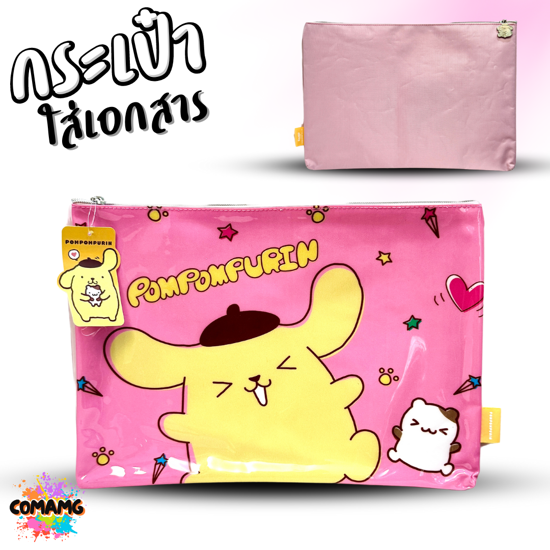 กระเป๋าใส่เอกสาร แฟ้มเอกสาร ลายการ์ตูนน่ารัก ลิขสิทธิ์แท้100% พร้อมส่ง