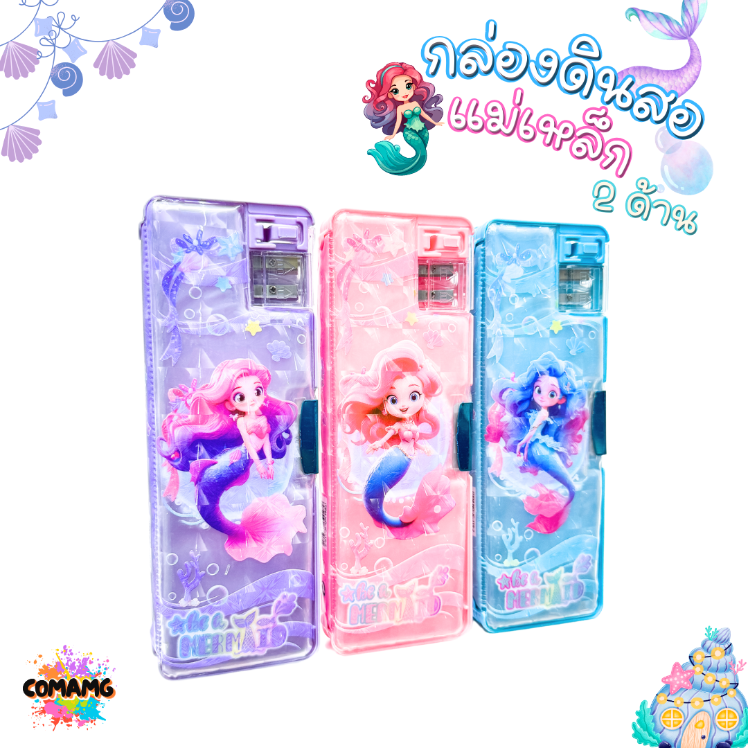 กล่องดินสอแม่เหล็ก กล่องใส่เครื่องเขียน มีกบเหลา ลายเงือกน้อย พร้อมส่ง