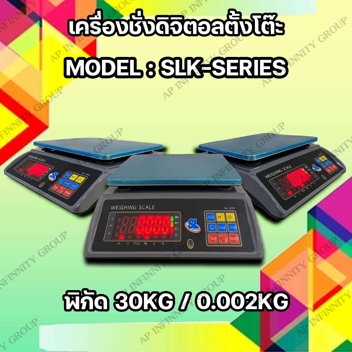 เครื่องชั่งนับจำนวน ระบบดิจิตอล ชั่งได้สูงสุด 30 กิโลกรัม ค่าละเอียด 2 กรัม (0.002กิโลกรัม) พร้อมใบตรวจรับรองจากสำนักงานกลางชั่งตวงวัด