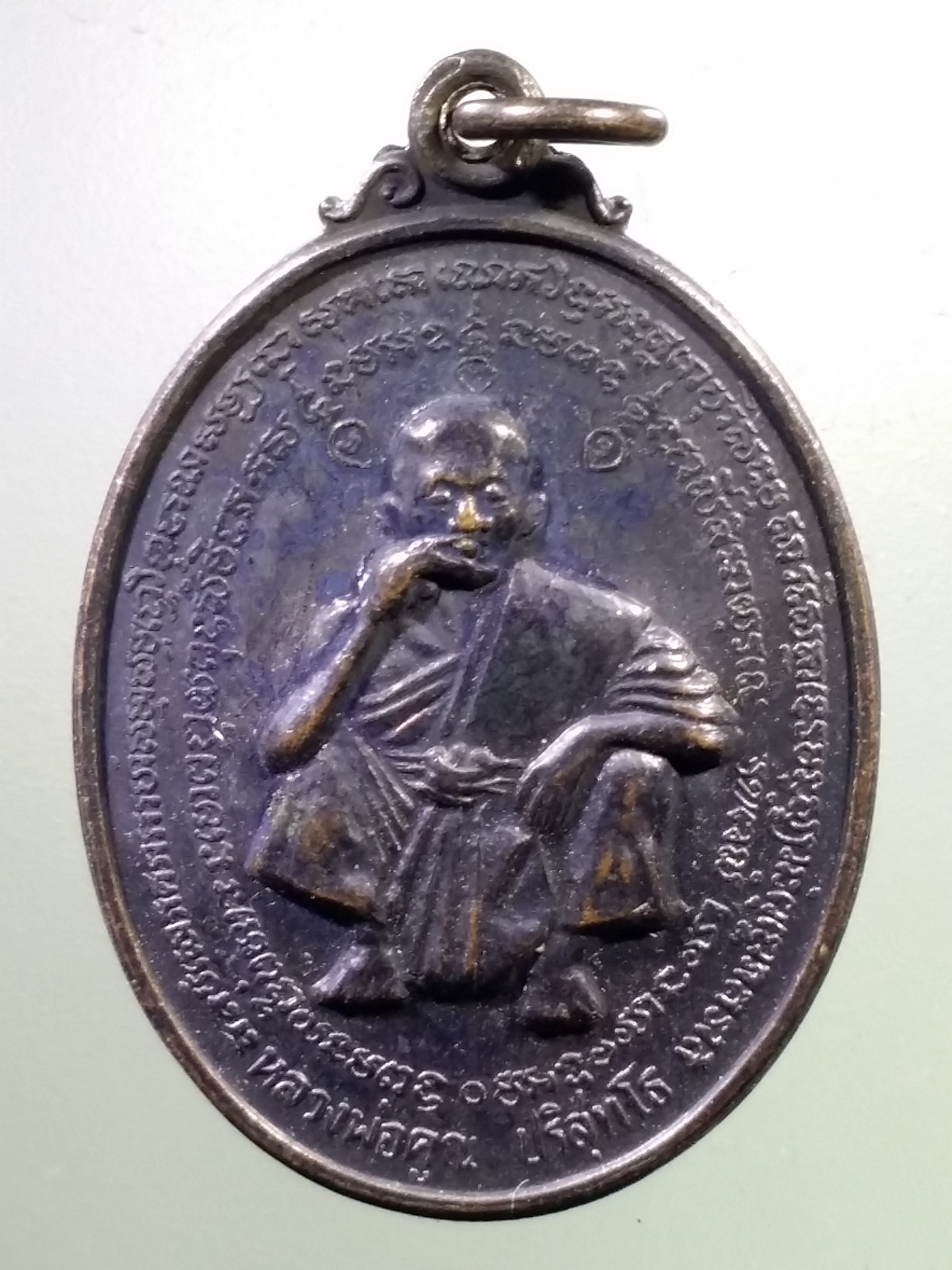 Antig LSD 301 เหรียญหลวงพ่อคูณ วัดบ้านไร่ ที่ระลึกงานวางศิลาฤกษ์โรงเรียนพระญาณวิทยาคม สร้างปี 2536