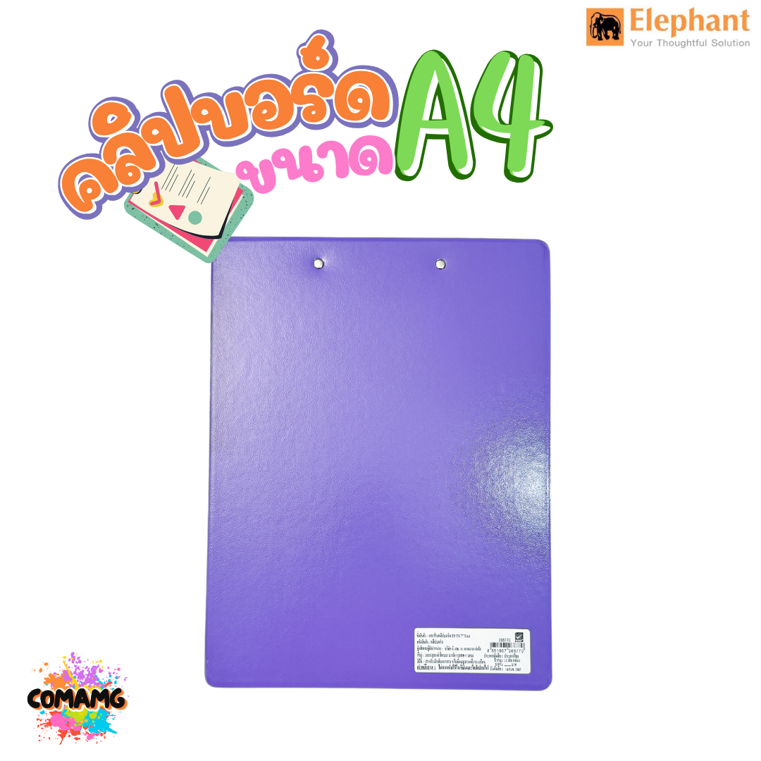 คลิปบอร์ดA4 Clipboard รุ่นPP-TS 7770A4 ตราช้าง ขนาดA4 เนื้อหุ้มด้วย Duraplast พร้อมส่ง ออกบิลได้