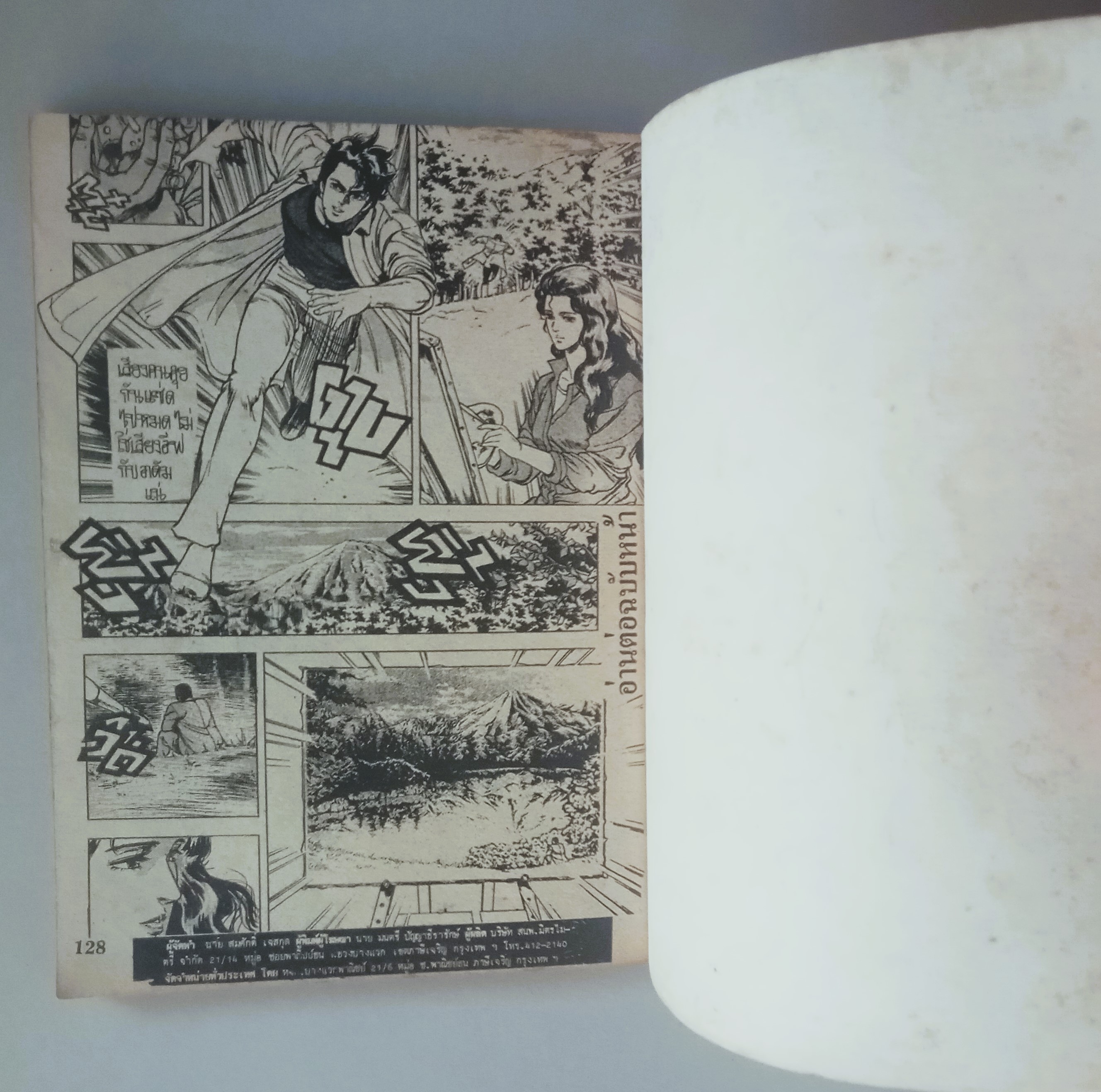 CITY HUNTER ชุดที่ 4 เล่มที่ 5