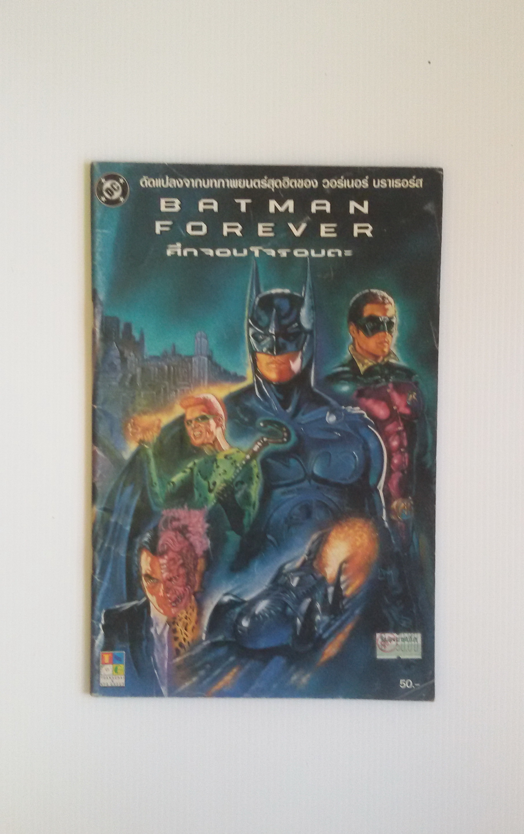 BATMAN FOREVER ศึกจอมโจรอมตะ