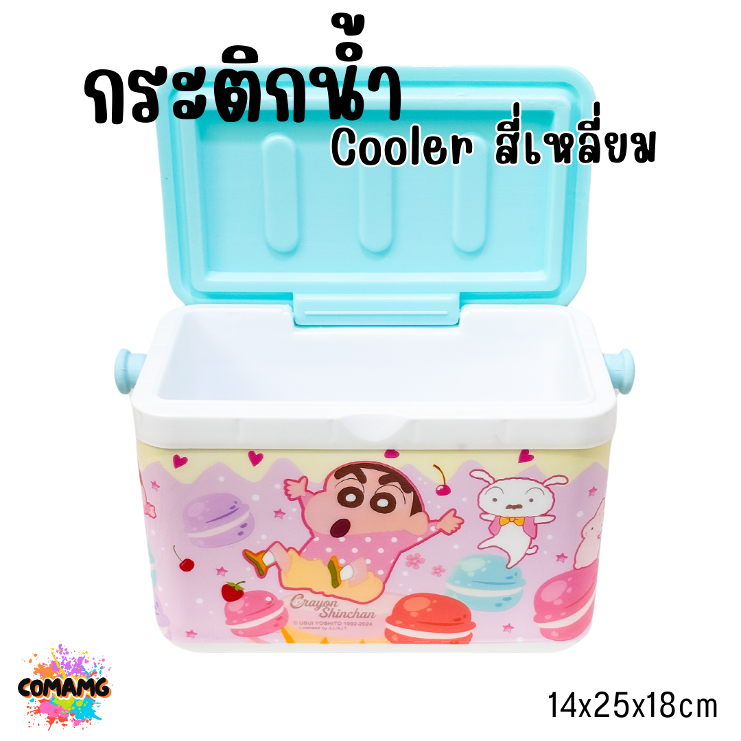 กระติกน้ำ Cooler ทรงสี่เหลี่ยม ขนาด 4 ลิตร ลายการ์ตูนน่ารัก มีให้เลือก 2 ลาย ลิขสิทธิ์แท้100% พร้อมส่ง