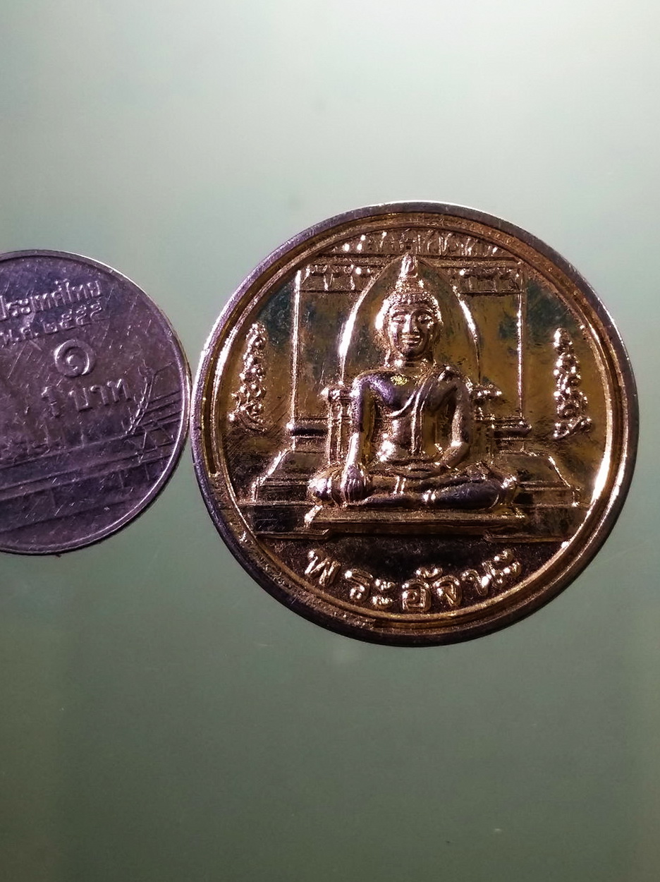 รหัสสินค้า เหรียญพระพุทธ 4114 เหรียญกลมกะไหล่ทอง พระอัจนะ ศาลจังหวัดสุโขทัย จัดสร้างปี 2534 ขนาดเมื่อเทียบกับเหรียญบาท