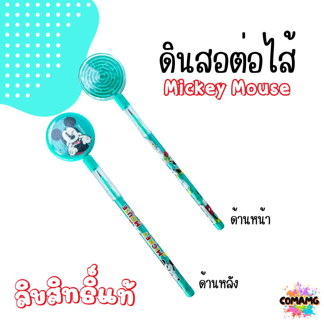 ดินสอต่อไส้ ลายการ์ตูน หัวดินสอสามารถเล่นได้ ลิขสิทธิ์แท้ 100% พร้อมส่งค่ะ