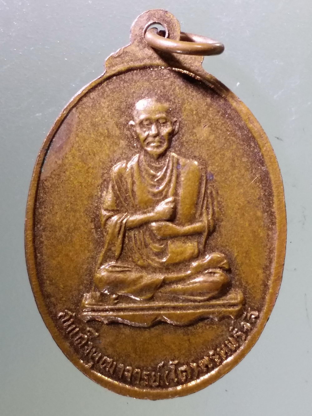 Antig Pim 303 เหรียญรัชกาลที่ 5 หลังสมเด็จพระพุฒาจารย์โต พรหมรังษี ไม่ทราบวัดที่สร้าง