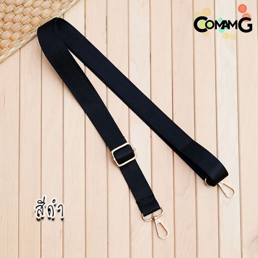 สายกระเป๋าผ้าไนลอน ผ้าลื่น สีพื้น