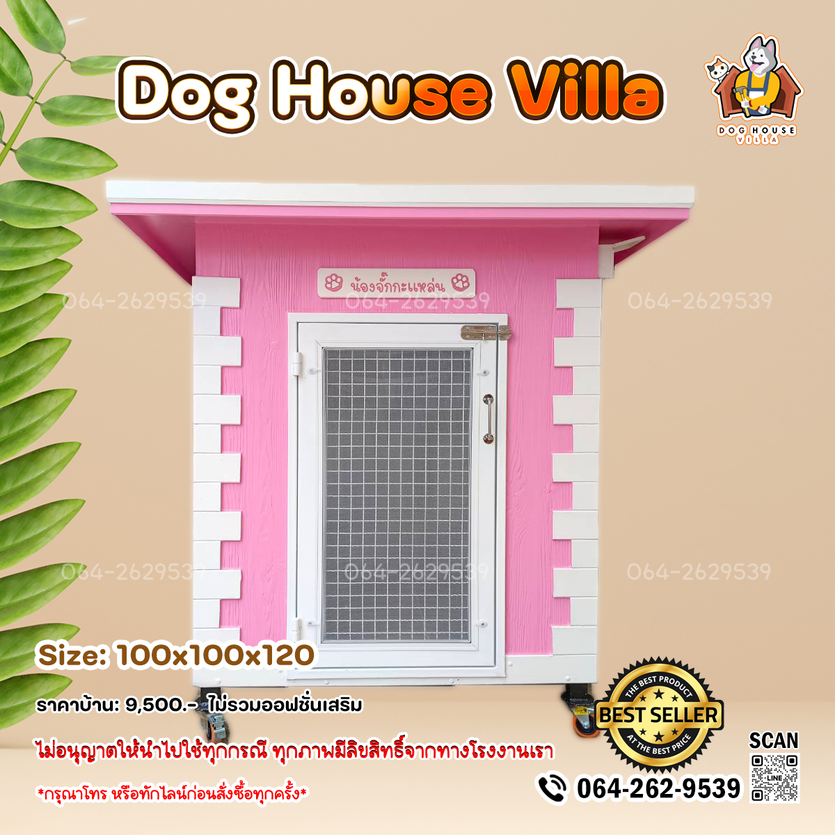 Dog Houe Villa บ้านหมา บ้านสุนัข บ้านแมว บ้านสัตว์เลี้ยง