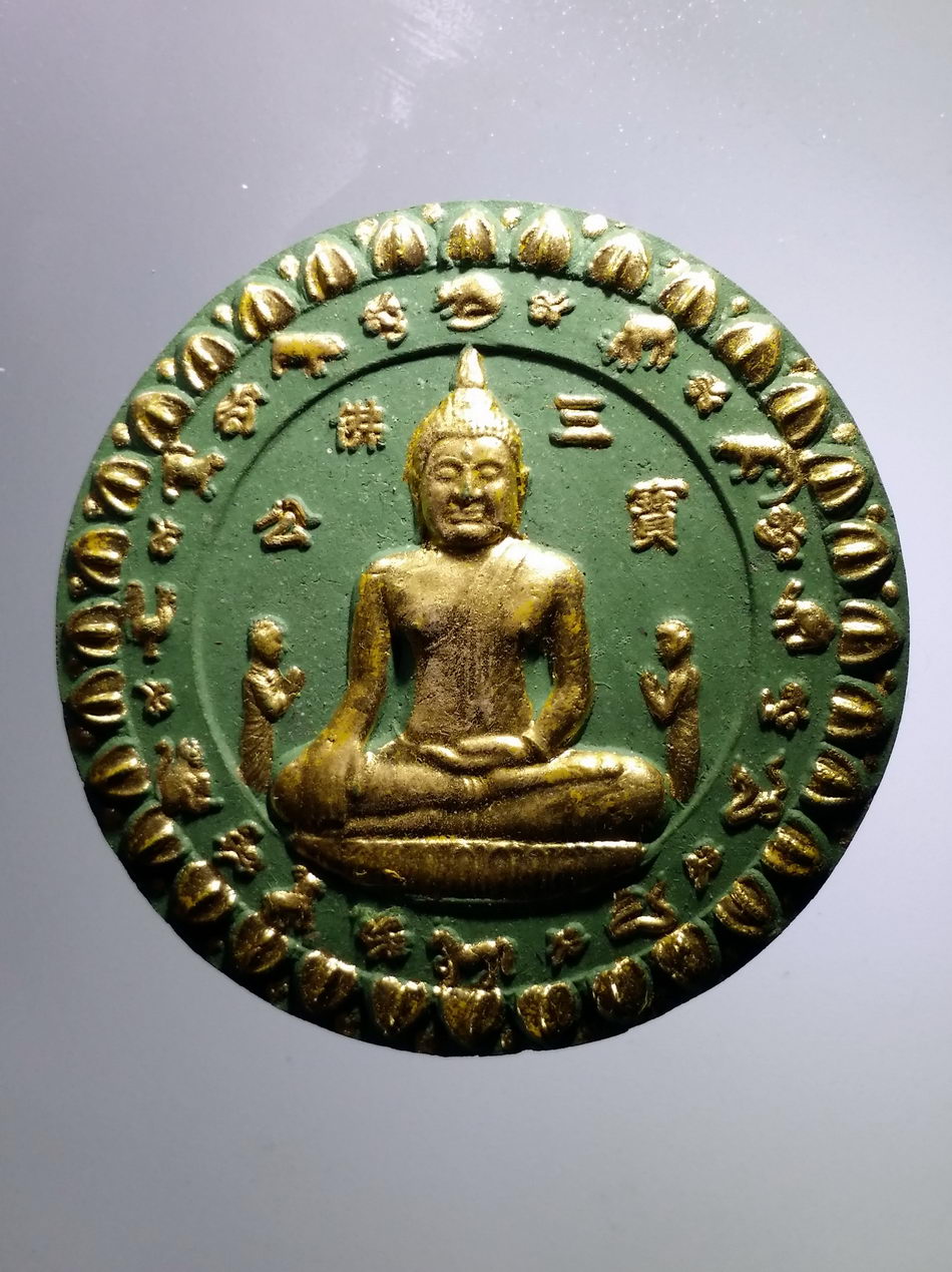 รหัสสินค้า จตุคามรามเทพ 466 หลวงพ่อโต - พระพิฆเนศ รุ่น โตสัมฤทธิ์ผล วัดพนัญเชิงวรวิหาร จังหวัดพระนครศรีอยุธยา เนื้อว่านเขียวปัดทอง กดพิมพ์นำฤกษ์ 26 พฤษภาคม พุทธาภิเษก 4 สิงหาคม ปี 2550 ปลุกเสกพิธี จตุคามรามเทพ