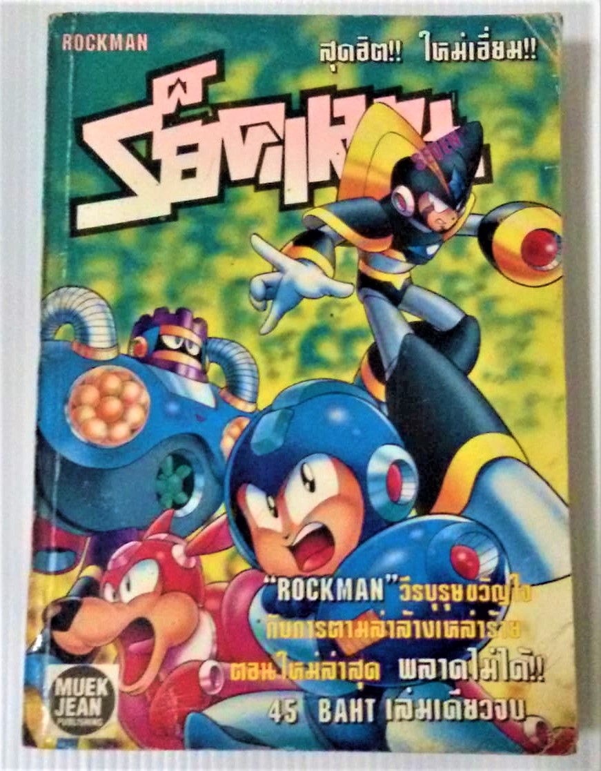 ROCKMAN 7