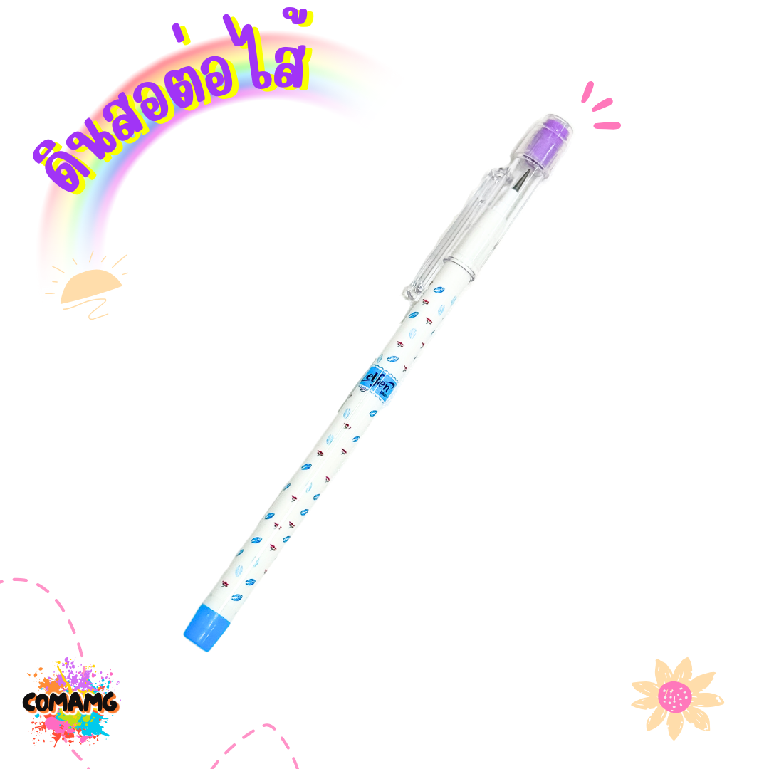 ดินสอเปลี่ยนใส้ หัวยางลบ ดินสอต่อไส้ Elfen รุ่นNS05 จำหน่ายคละสี พร้อมส่ง