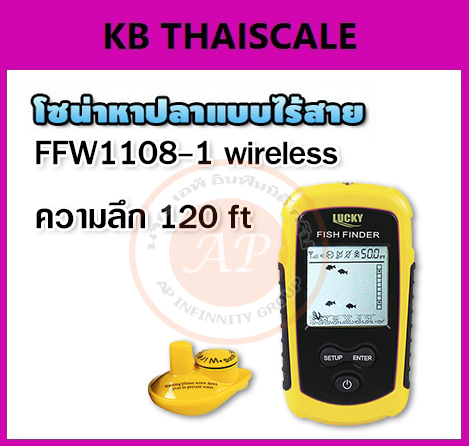 โซน่าหาปลา แบบ Wireless ไร้สายระยะไกล 35m ความลึก 40M Sonar โซน่า