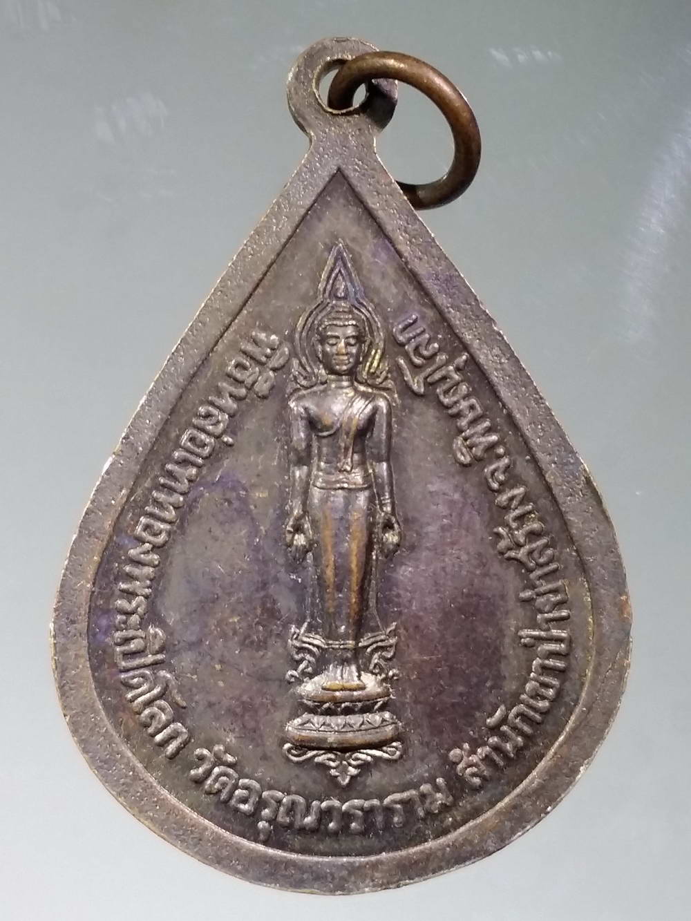 รหัสสินค้า เหรียญคณาจารย์ 2338 เหรียญสมเด็จพระนเรศวรมหาราช ที่ระลึกพิธีหล่อเททองพระเปิดโลกวัดอรุณวราราม สำนักเขาป่าย่าสร้าง จังหวัดพิษณุโลก พระรายการนี้ให้เช่าบูชาแล้ว