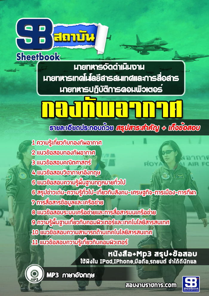 à¹à¸à¸§à¸à¹à¸­à¸ªà¸­à¸à¸à¸²à¸¢à¸à¸«à¸²à¸£à¸à¸±à¸à¸à¸³à¹à¸à¸´à¸à¸à¸²à¸ à¸à¸²à¸¢à¸à¸«à¸²à¸£à¹à¸à¸à¹à¸à¹à¸¥à¸¢à¸µà¸ªà¸²à¸£à¸ªà¸à¹à¸à¸¨à¹à¸¥à¸°à¸à¸²à¸£à¸ªà¸·à¹à¸­à¸ªà¸²à¸£ à¸à¸²à¸¢à¸à¸«à¸²à¸£à¸à¸à¸´à¸à¸±à¸à¸´à¸à¸²à¸£à¸à¸­à¸¡à¸à¸´à¸§à¹à¸à¸­à¸£à¹ à¸à¸­à¸à¸à¸±à¸à¸­à¸²à¸à¸²à¸¨ NEW