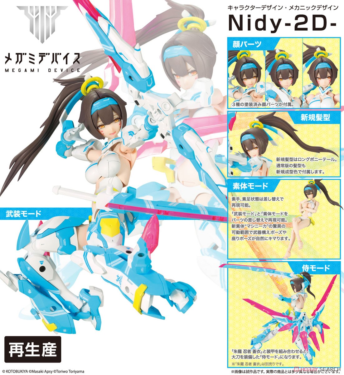 <Preorder ปิดรับที่ 5 คิว > มัดจำ 350 บาท Asra Archer Aoi (Plastic model)