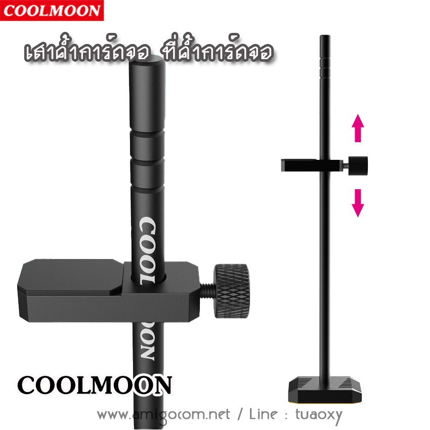 เสาค้ำการ์ดจอ ไม้ค้ำการ์ดจอ CoolMoon