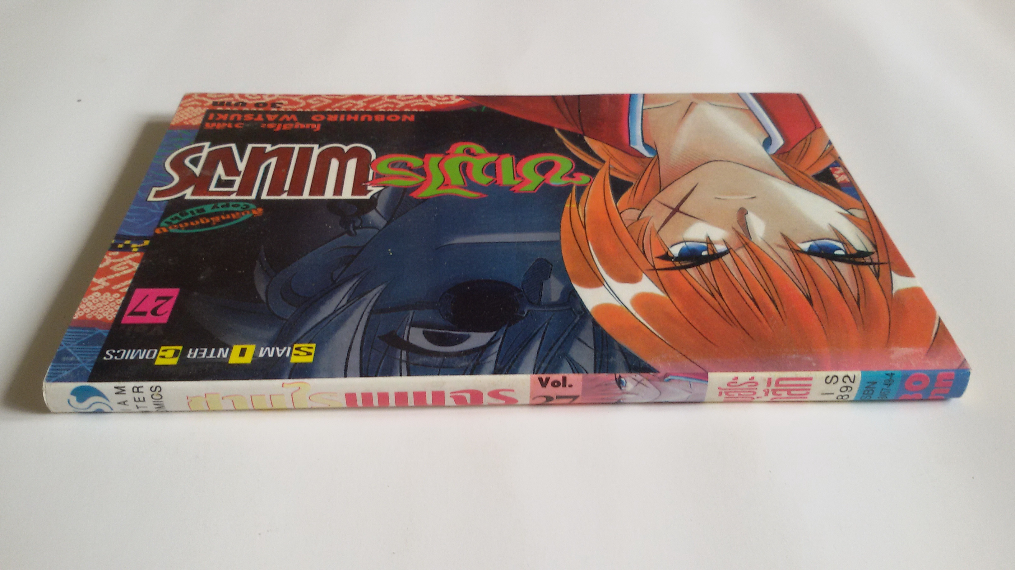 ซามูไรพเนจร Vol.27