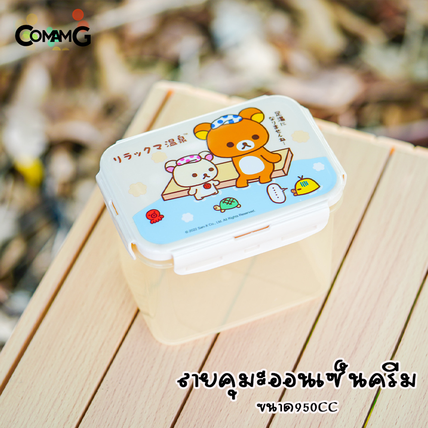 กล่องข้าวเด็ก Lock Sure แบบฝาล็อค กล่องอาหาร ความจุ950ml สามารถเข้าไมโครเวฟได้