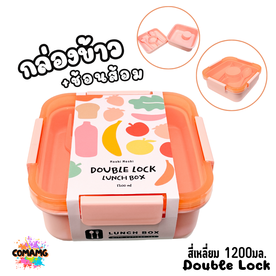 กล่องข้าว LUNCH BOX กล่องอาหารสไตร์มินิมอล Moshi Moshi พร้อมช้อน+ส้อม มีให้เลือกหลายขนาด หลายสี พร้อมส่ง