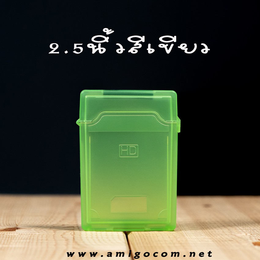 กล่องเก็บHDD กล่องใส่ฮาร์ดดิสก์ ขนาด2.5" สำหรับเก็บHDD2.5"โน็ตบุ๊ค และSSD