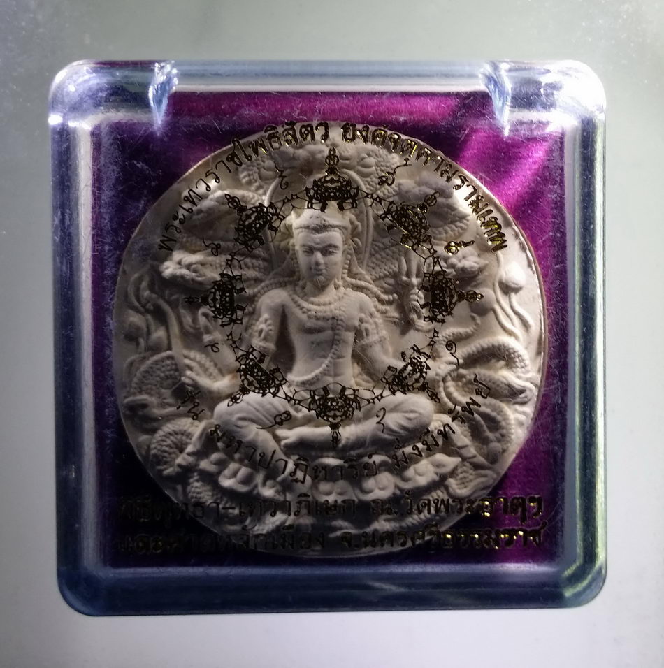 รหัสสินค้า จตุคามรามเทพ 800 จตุคามรามเทพ รุ่นมหาปาฏิหาริย์มั่งมีทรัพย์ เนื้อว่านขาว ขนาด 5.6 cm