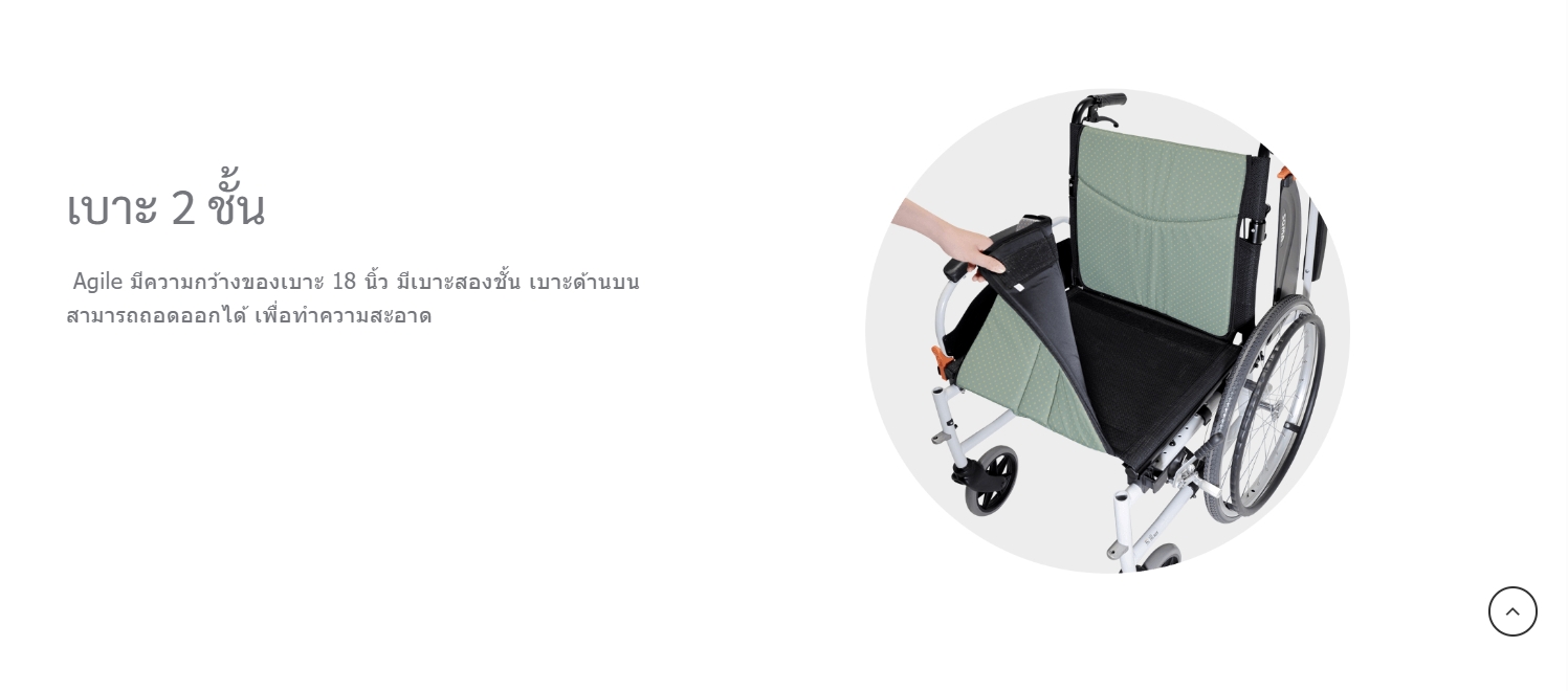 รถเข็นอลูมินัมอัลลอยด์โซม่า SOMA รุ่น Agile เบาะกว้าง 18 นิ้ว สะดวกสบาย ถอดชิ้นส่วนได้ เปิดที่พักแขนขึ้นได้ รองรับน้ำหนักสูงสุด 115 กิโลกรัม ของแท้ รับประกันศูนย์ไทย 3 ปี