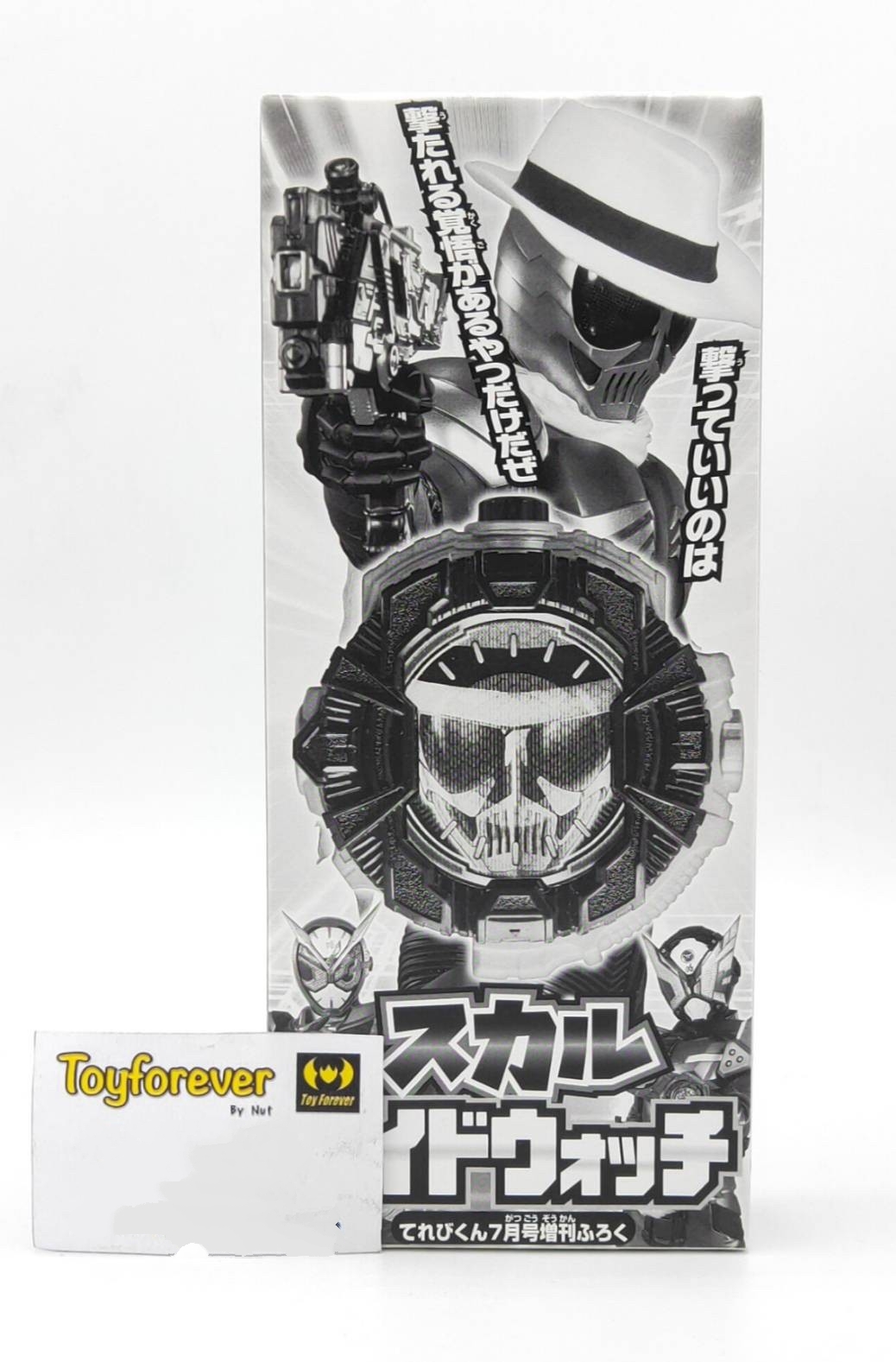 Ride watch Rider Skull