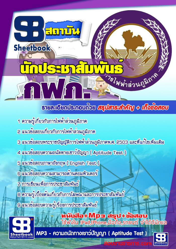à¸£à¸§à¸¡à¹à¸à¸§à¸à¹à¸­à¸ªà¸­à¸à¸à¸±à¸à¸à¸£à¸°à¸à¸²à¸ªà¸±à¸¡à¸à¸±à¸à¸à¹ à¸à¸à¸ . à¸à¸²à¸£à¹à¸à¸à¹à¸²à¸ªà¹à¸§à¸à¸ à¸¹à¸¡à¸´à¸ à¸²à¸ NEW