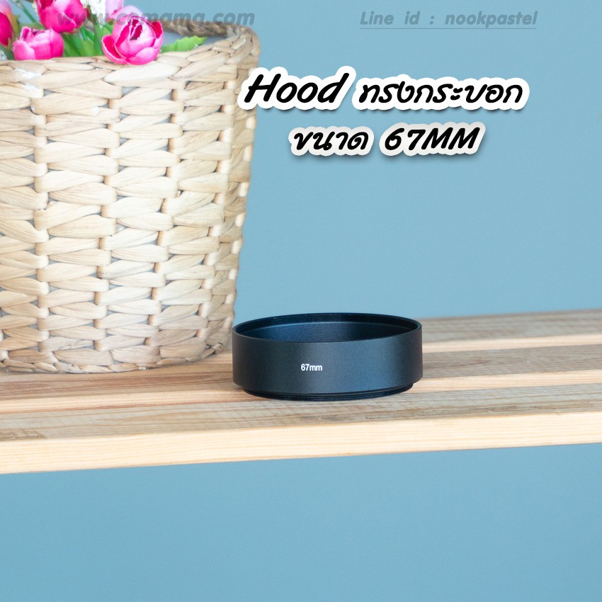 Hood Len ทรงกระบอก สูง 2CM Aluminum universal hood