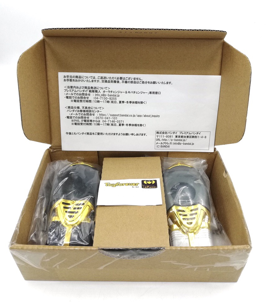 ที่แปลงร่างไดเรนเจอร์ Super Sentai Artisan Aura Changer & Kiva Changer